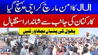 JUI Peace March Arrives in Karachi | Grand Welcome By Supporters | GTV News | Breaking News