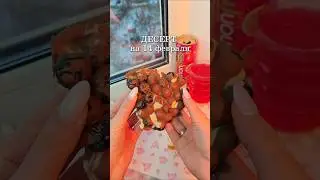 вкусный перекус 🫐#рецепт #chocolateberries #chocolateheart #эксперимент #viralvideo