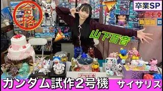 【プラモデル】【プラモ】ガンダム試作2号機（サイサリス）に挑戦🎵／プラモ教習所🍰スイーツルーム 第14回