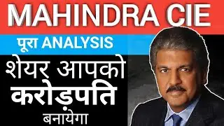 MAHINDRA MULTIBAGGER STOCK 2021 | mahindra cie share | Mahindra CIE Q4 RESULTS