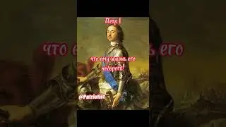 Речь Великих людей в истории России