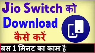 Jioswitch app kaise download karen ? Jioswitch app download karna hai
