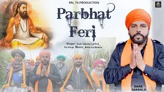 Parbhat Feri (Official video) Singer- Saab Sakrala New Punjabi songs 2025