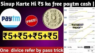 Campaign Loot Sinup Karte Hi ₹5 ka free paytm cash  | One  divice refer by pass trick | #Campain