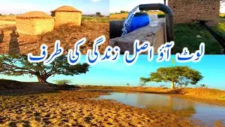 Chakwal village beutifull culture , chakwal, village life, punjab village life #chakwal