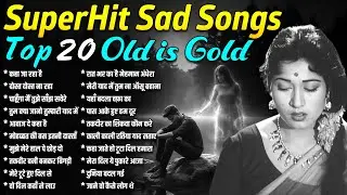 Top 20 Hit's | Old Is Gold | SuperHit Sad Songs | कहा जा रहा है | दोस्त दोस्त ना रहा