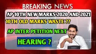 ap 10th New marks 2020 and 2021|ap inter next hearing date|ap 10th results|ap inter results|2021|