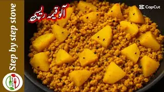 Aalo Qeema Recipe🔥/ Simple & Delicious Pakistani Style | Potato Mince Curry /@StepbystepStove 