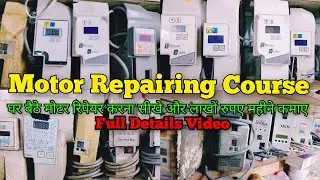 Motor Repairing Course||Servo Motor Repairing Course ||UBT Machine Repairing Course||Lokesh Electron