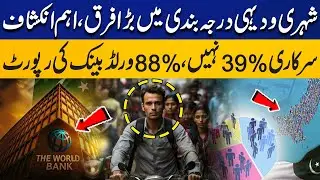 World Bank Shocking Report on Pakistan&rsquo;s Urbanization Reveal Truth About Real Population Figures
