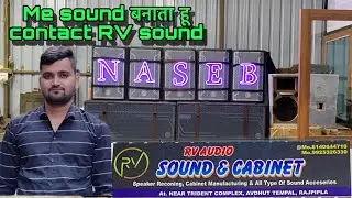RV sound contact  &mdash; Rajpipla
