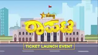 Rapata Tulu Movie ticket Launch Event @ Muscat Sports Club Wadikabir, Oman@ 4:30PM @SHUTTERBOXFILMS