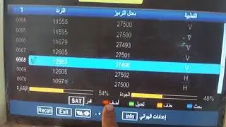أسهل طريقة لتحديث الرسيفر بنفسك 2025 | بدون فني وفي أقل من دقيقتين.             