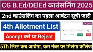 CG Deled 2nd Counseling Allotment Letter 2025 || CG Deled 5th list kab aayega  || CG Bed Counseling 