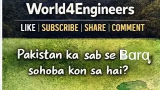WORLD4ENGINEERS is live! Pakistan & World GK Quiz | 4 Questions 1 Image | Live IQ Test