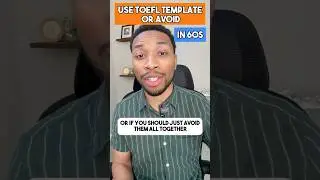 Стоит ли использовать шаблоны TOEFL&hellip; или лучше избегать их? (60 секунд)