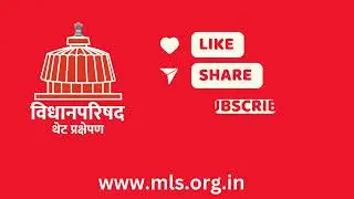 Maharashtra Council Live Budget Session 2025