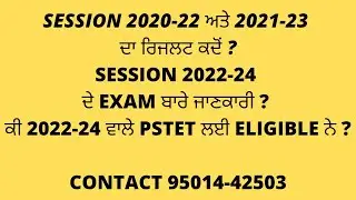 ETT SESSION 2020-22, 2021-23 result|| session 2022-24 exam||