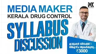 MEDIA MAKER (KERALA DRUG CONTROL DEPARTMENT)|| SYLLABUS DISCUSSION||JOIN OUR CRASH COURSE ₹3000 ONLY