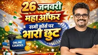 महाऑफर  26 january 2026 Free Gift 🚀 |  सभी MP Exams के लिए #MPExams