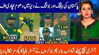 Pakistan Vs Australia 3rd T20 Full Match Summary | Pak vs Aus 3rd t20 2026 | Nawaz bowling & Shaheen