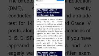 DME Assam Grade 4 Result declare