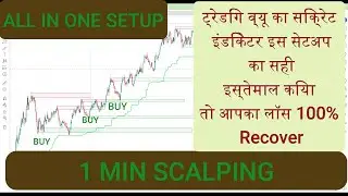 most accurate tredingview indicators |100 % accurate buy sell signal indicator।