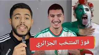 فوز المنتخب الجزائري علي  غينيا الاستيواية 3-1 / تألق ابراهيم مازا / حارس ضعيف / تغييرات بيتكوفيتش 😱