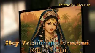 Hey Vrishbhanu Nandani || Radha Rani Song ||   Bhakti Song || TrishnaRoy Creation.