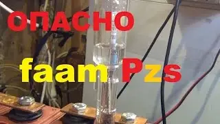 В этом ролике я расскажу про опасность АКБ fаam Pzs 375 3TTM600, и как уровнять плотность