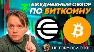 ГиП на STABLE.C.D ПОЛНОСТЬЮ СФОРМИРОВАЛАСЬ. BTC ЛИМИТКУ ПОЙМАЛ И WLD ПРИКУПИЛ. #WLD #BTC