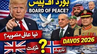 Donald Trump invited different countries in Davos to sign the charter of Board of peace 