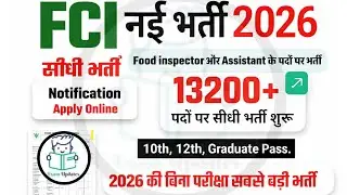 FCI Recruitment 2026 | 13200+ Vacancies | Direct Recruitment | 10th, 12th & Graduate Pass Apply Now