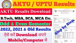 AKTU Result 2022 | How to Download AKTU Results (Current & Old result kaise Download kare)
