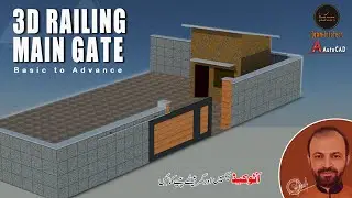 How to make Railing Main Gate in autocad | How to design 3D Railing Main Gate | Railing Main Gate |