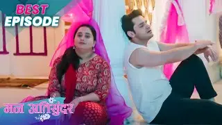 Mann Atisundar | राध्या और प्रथम की अनकही कहानी ❤️ | 745 | Best Scene | मन अतिसुंदर | Dangal TV