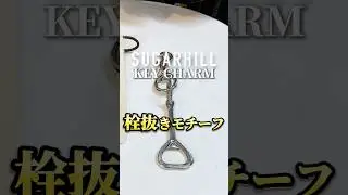 SUGARHILLが作るキーリング！#福岡セレクトショップ #sugarhill