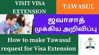 Saudi Visit Visa Extension via Tawasul | Complete Process Explained | Tamil | Family Visit Visa