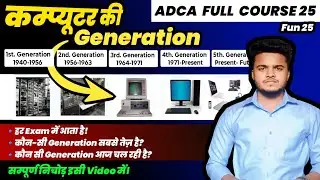 Computer Generation in Hindi | Computer Ke Generation | Full Explain | ADCA Full Course Lecture 24
