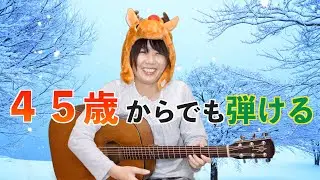 【初心者向けソロギター講座】サンタが街にやってくる③
