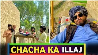 Chaha ka Ellaj😂just wait for end 