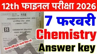 7 February Class 12th Chemistry Answer key 2026 | 7 Feb Class 12th Chemistry All Set Answer key 2026