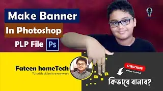 How To Create YouTube Channel Banner With Photoshop? PLP File. কিভাবে ব্যানার বানাব? Fateen homeTech