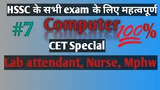 # computer questions for all competitive exams/ computer questions in Hindi   #shorts