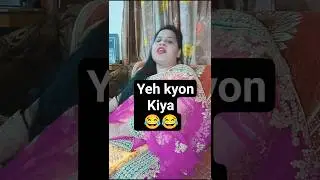 Yeh Kyon Kiya 😂😂 | #shorts #funny #comedy