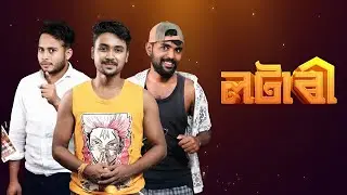 Lottery Web Series facts | Papi, Pranjal Nath, Kalpajeet Sahariah
