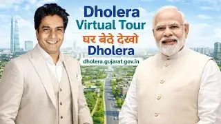 Dholera Virtual Tour on Govt Site |  Online Dholera Visit | #Mirrikhinfratech | #dholerasmartcity 