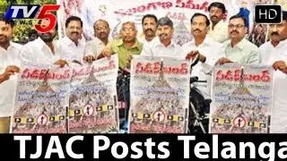TJAC  Telangana Sadak Bandh Plan   TV5