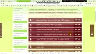 ECOmoney!!! зарабатывай на озеленении своей планеты (мой деп 420р.)