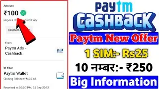 Exclusive Loot Rs25 Cashback New Paytm Offers | 1 Number Rs25 Cashback Offers